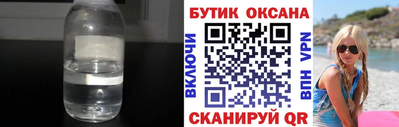 Бутират буратино  Купить  Краснотурьинск 