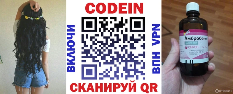 Кодеиновый сироп Lean напиток Lean (лин)  Купить  Краснотурьинск 