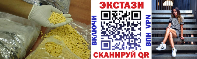 Ecstasy таблы  Купить где  Краснотурьинск 