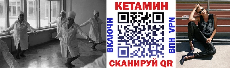 КЕТАМИН ketamine Краснотурьинск