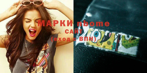 марки nbome Дмитровск